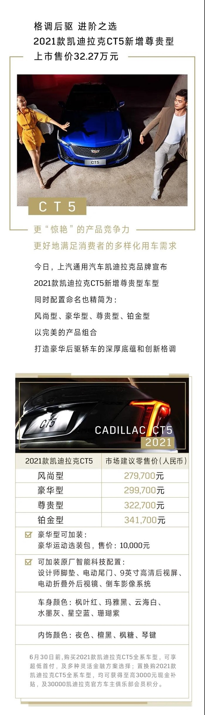 格调后驱 进阶之选