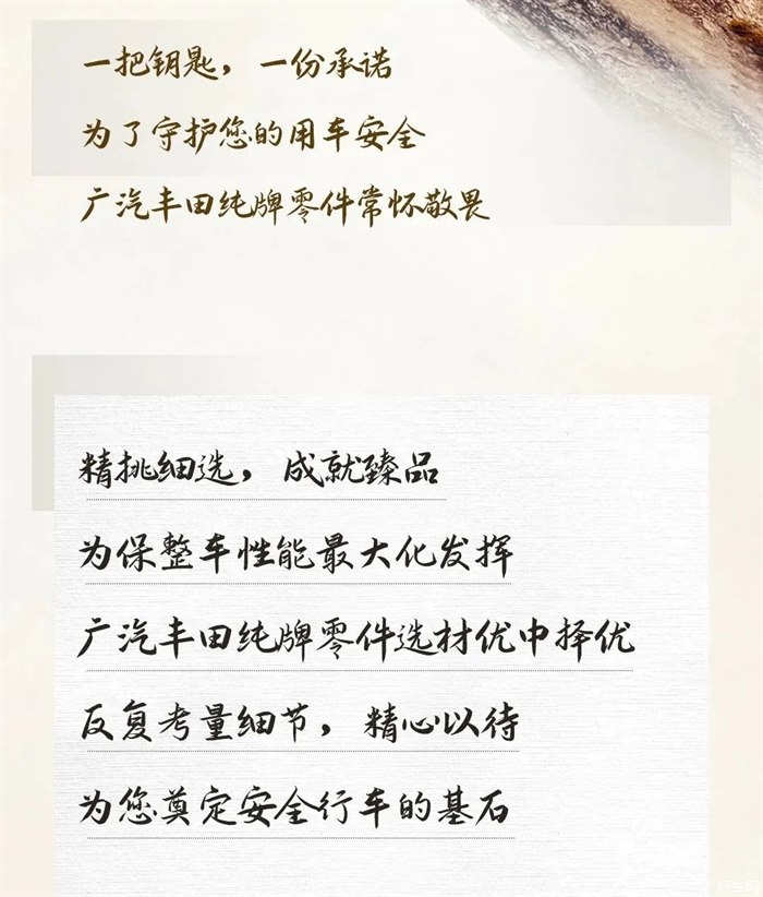 常怀敬畏之心，护您安全出行！