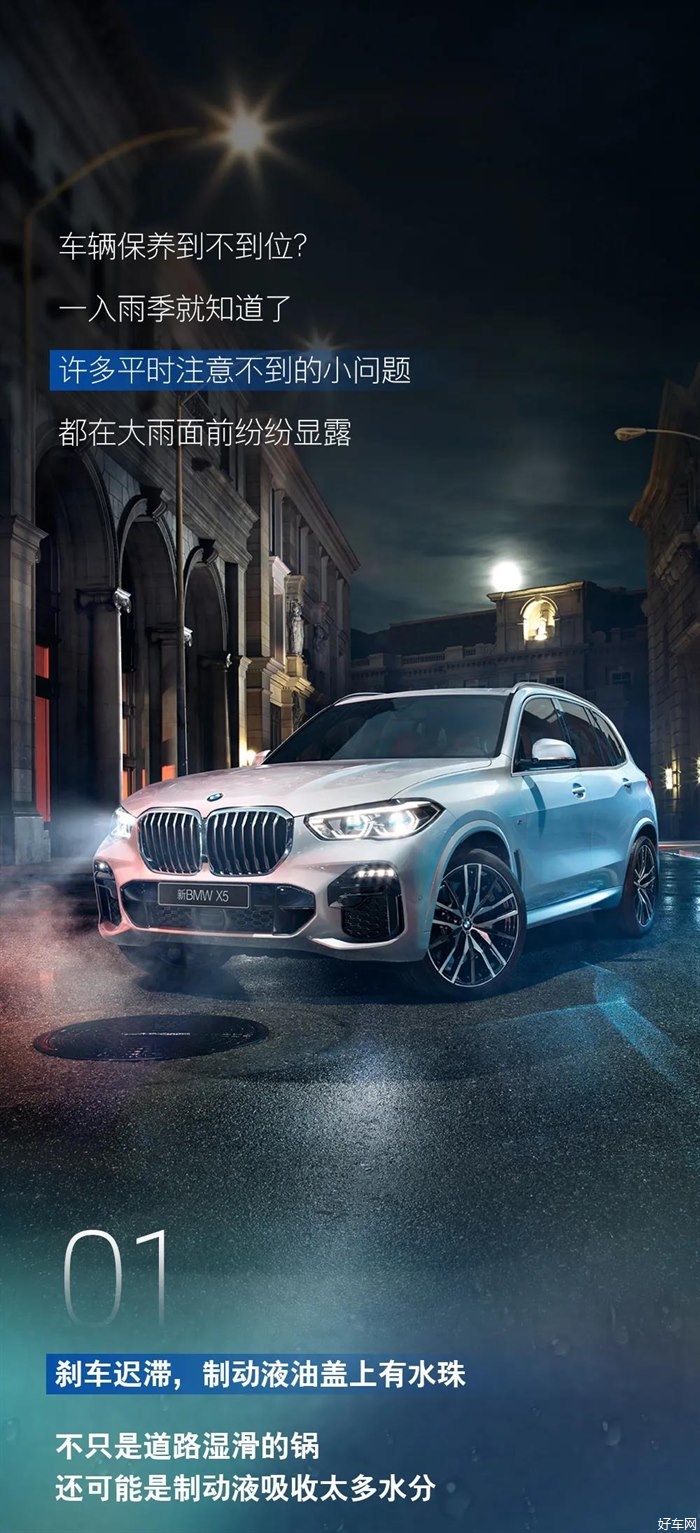 雨季大考，这份秘诀让你从容应对
