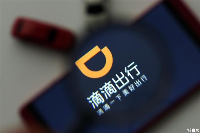 正积极配合审查 滴滴否认私有化传闻