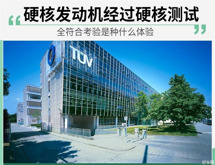 莱茵硬核检测的发动机 奔腾T55是怎样的体验
