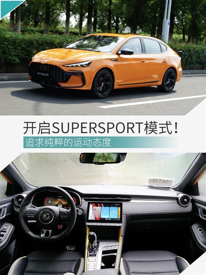 这才是年轻人该买的车！ 试驾上汽名爵MG6 PRO