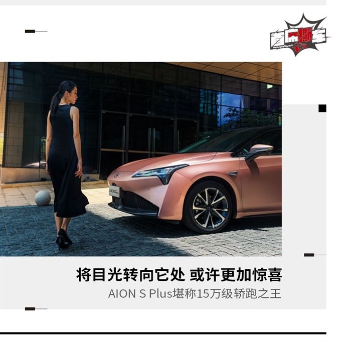 买电动车不想被割韭菜？其实你并非没有选择
