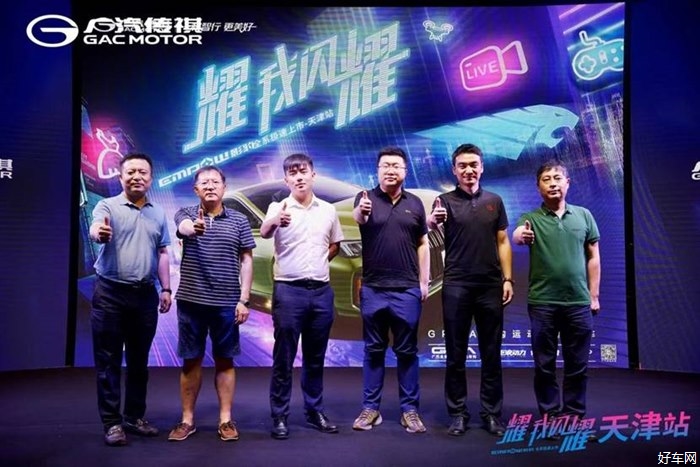 致敬中国速度，传祺影豹天津站9.83万起闪耀上市