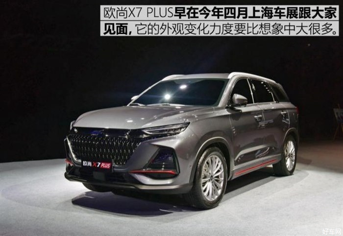 媲美合资品质的大五座SUV 试驾长安欧尚X7 PLUS