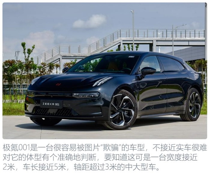 国货之光是否真的名副其实 试驾极氪001