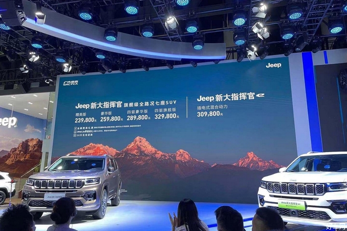 2021成都车展：新款Jeep大指挥官上市