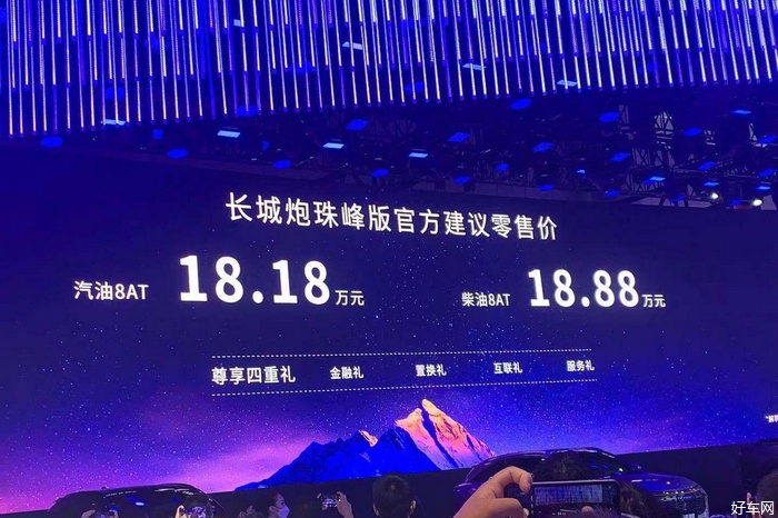 2021成都车展：长城炮珠峰版售价18.18万元起
