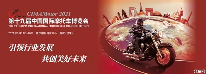 如期而至！2021中国摩博会将于9月17日-20日在重庆召开