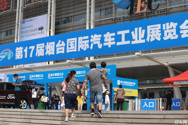 2021第17届烟台国际车展盛大开幕
