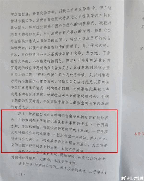 被判罚退一赔三后 特斯拉起诉车主索赔500万！