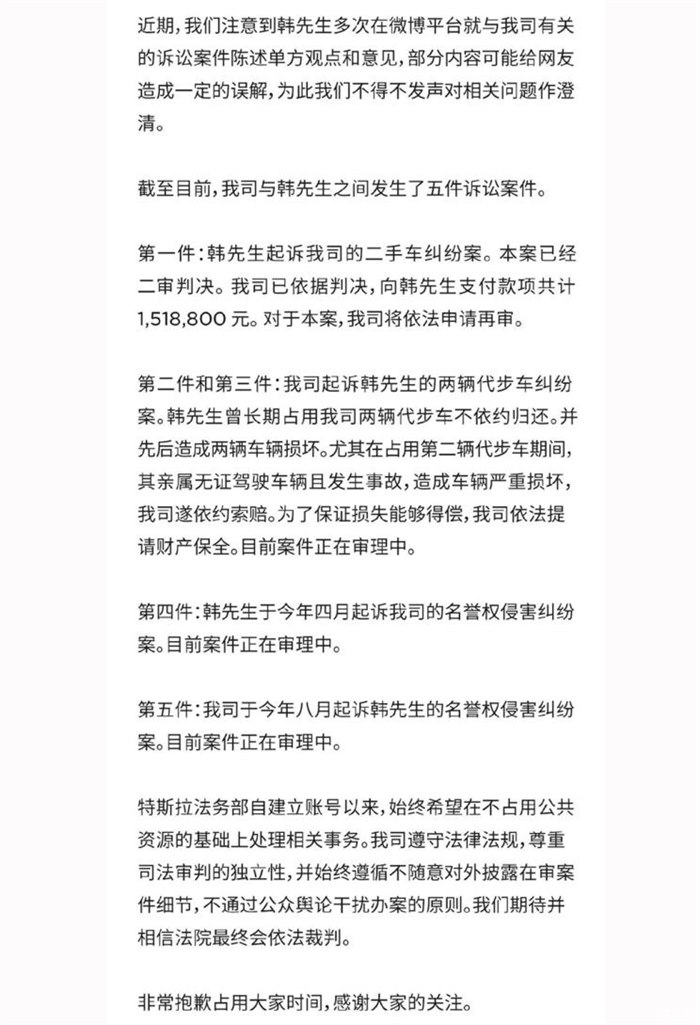 特斯拉法务部回应之前向车主索赔505万