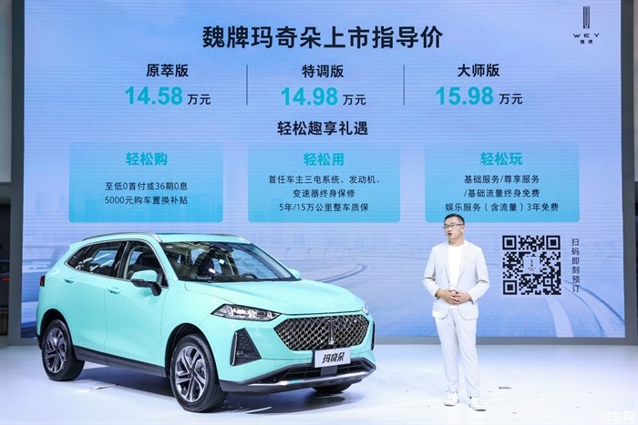 售价14.58万元-15.98万元 魏牌新一代智能混动SUV——玛奇朵正式上市