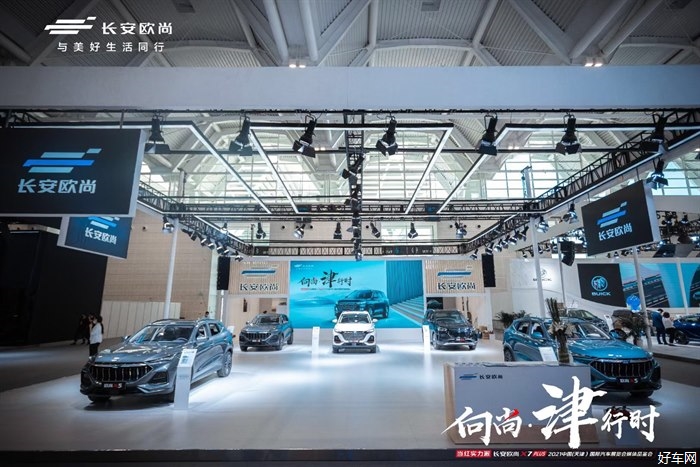 15天订单超6000台 长安欧尚X7PLUS登陆天津国际车展