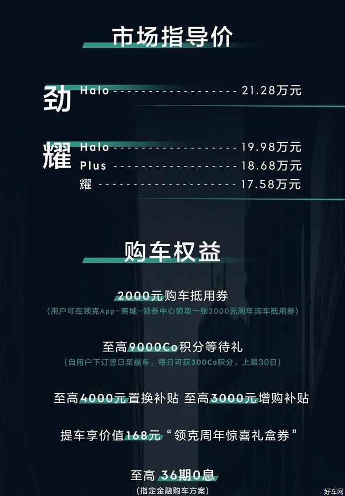 新款领克05上市 售价17.58-21.28万元 