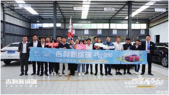 吉利新缤瑞 战弯行动 江西久恒吉利带你玩high周末自驾时光