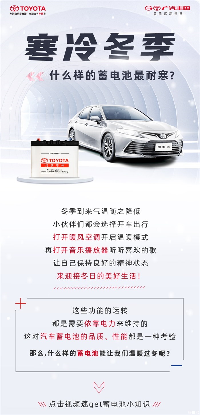 寒冷将至，如何让爱车蓄电池“温暖”过冬？