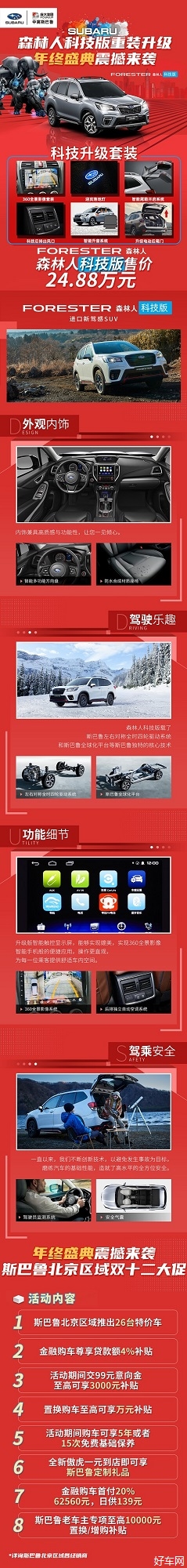 森林人科技版重装升级 年度盛典震撼来袭