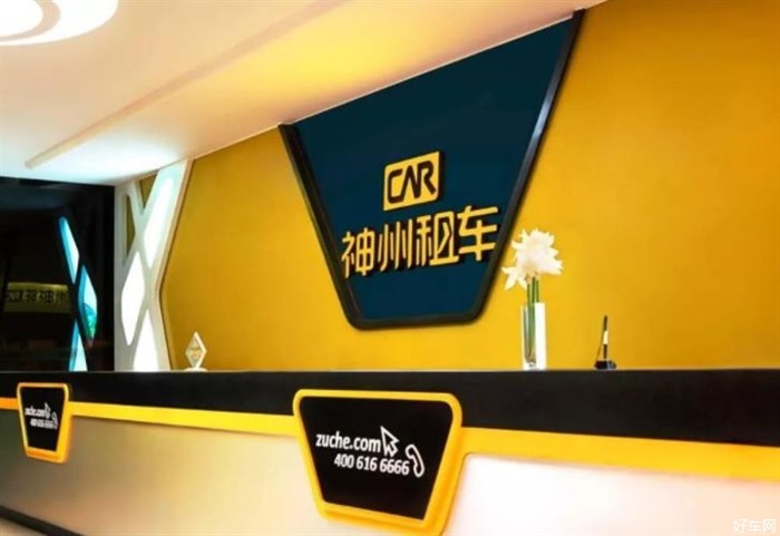 神州租车正式开启2022年春节租车预订
