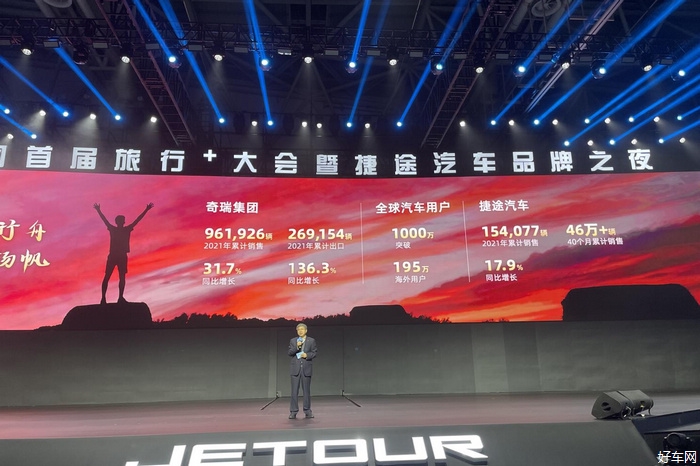 捷途T-X概念车正式发布 定位硬派SUV