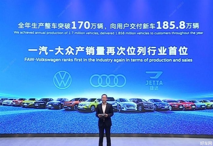 一汽-大众2022年发展规划 数智化转型 