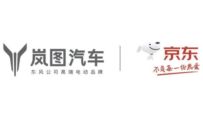 岚图汽车牵手京东 实现多维度资源共享