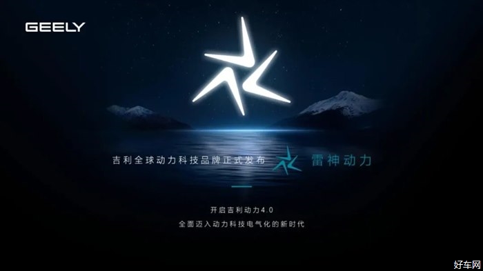 吉利雷神智擎Hi·X混动：后发先制的混动“革命”一