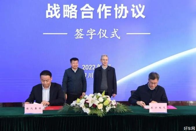 东方电气与福汽集团签署协议 专注氢能 