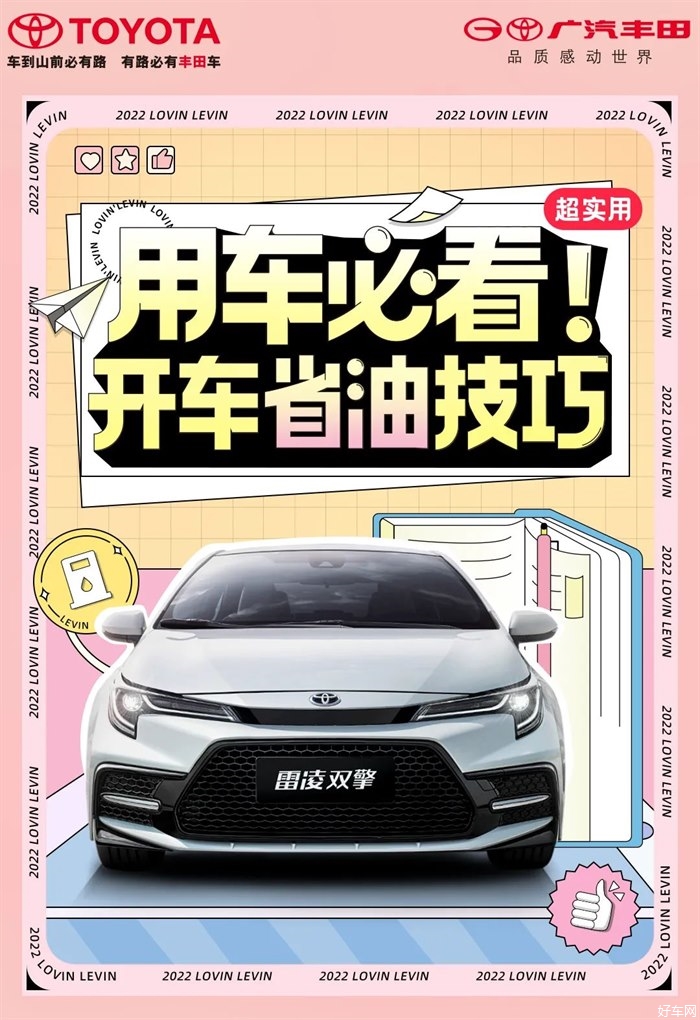 省油秘籍！五大实用省油技巧享！