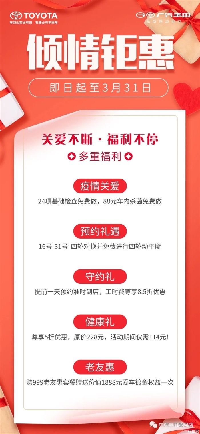 黄河广丰您爱车的家，记得常回家看看......