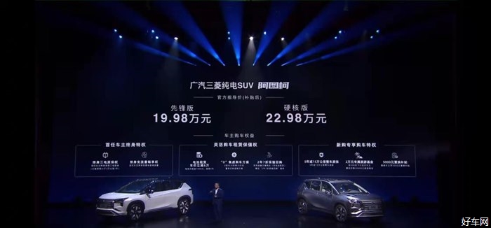 广汽三菱阿图柯AIRTREK上市 售价19.98万元起 