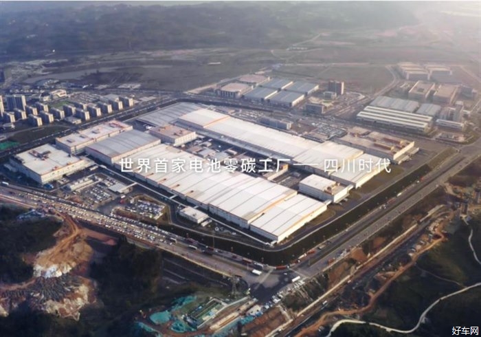 宁德时代首个电池零碳工厂落户四川宜宾