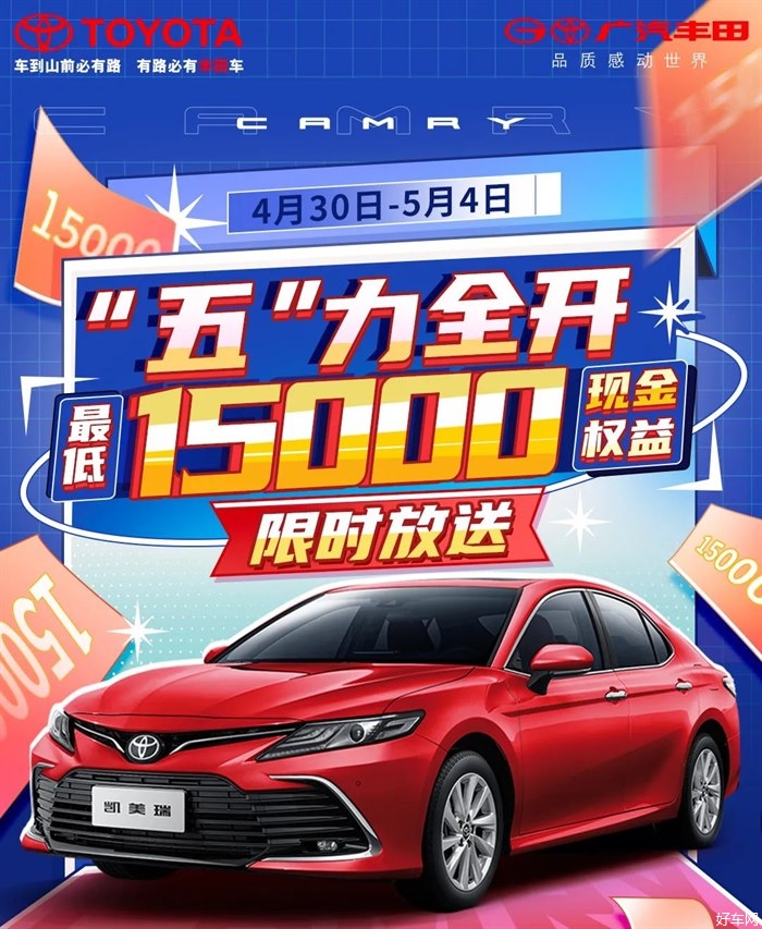 【黄河广丰】五一狂欢！1.5万现金权益限时送
