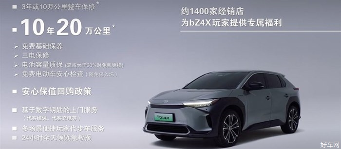 一汽丰田bZ4X预售22万元起 综合续航615km 