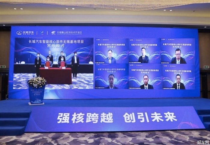 长城汽车智能核心部件基地落户无锡