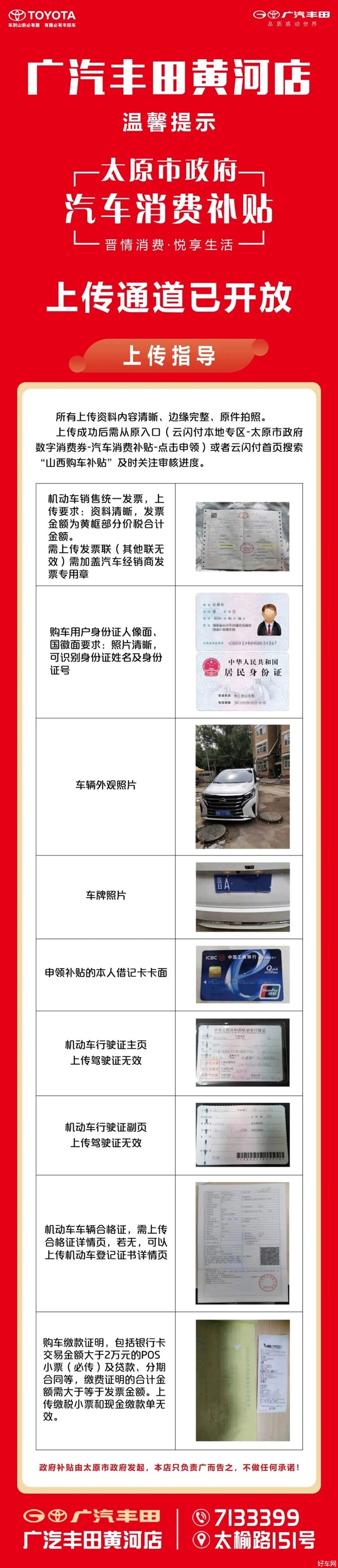 太原市政府汽车消费补贴开始啦