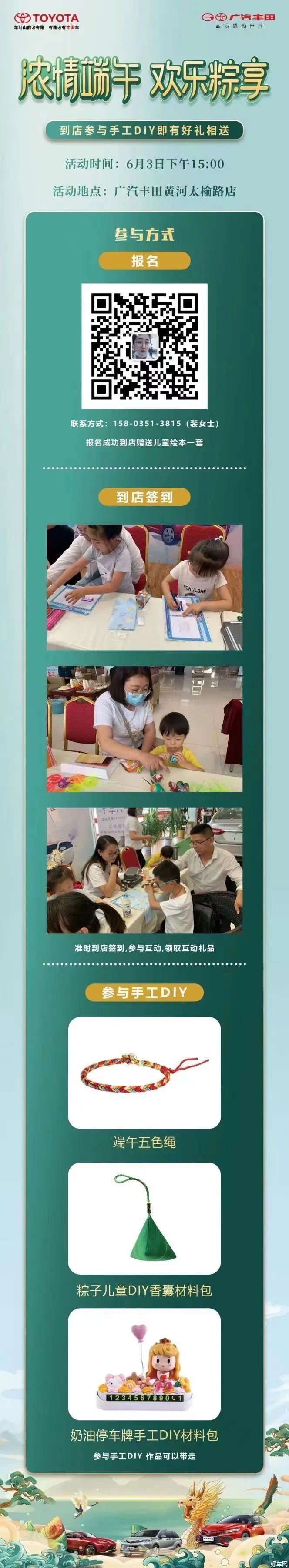 浓情端午 亲子活动