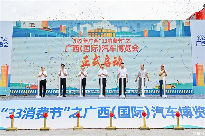 发挥汽车消费引擎作用 全面发力广西稳经济——广西（国际）汽车博览会盛大启幕！