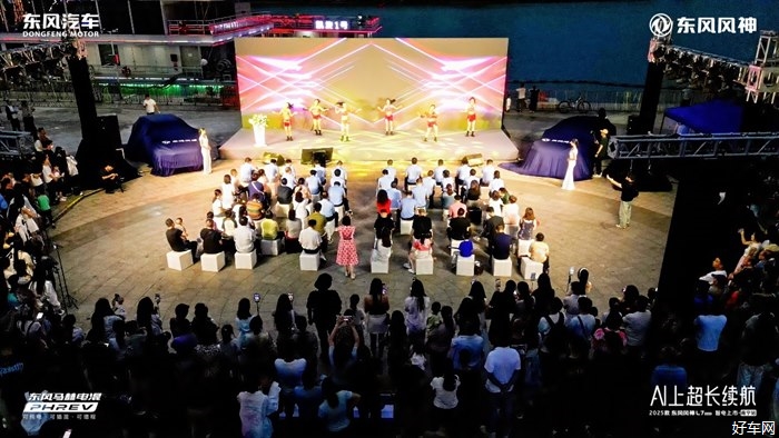 东风风神L7 2025款智电版南宁焕新上市 限时厂补价8.99万起