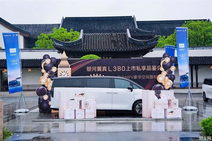 #定义MPV豪华空间新标杆  银河翼真L380上市私享品鉴会-台州站