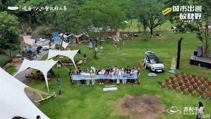 城市出逃，牛仔来野|吉利牛仔试驾品鉴会台州站完美收官！